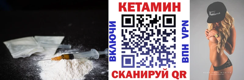 КЕТАМИН VHQ купить Тольятти