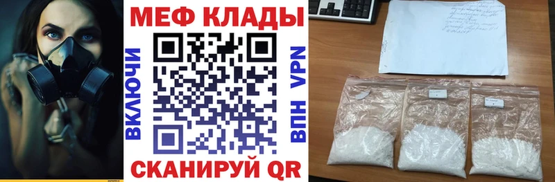 МЯУ-МЯУ mephedrone  Тольятти 